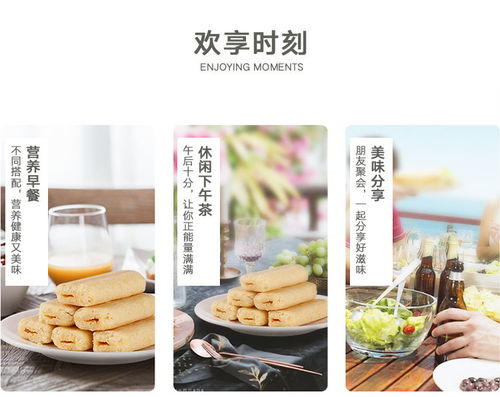 臺(tái)灣風(fēng)味米餅 營養(yǎng)早餐與休閑零食的完美結(jié)合